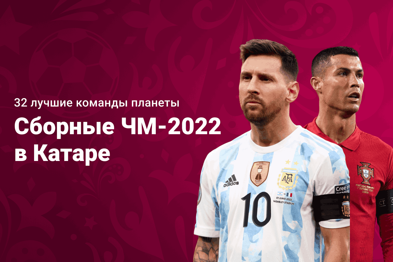 Чемпионат 2022. Формы команд на Чемпионат мира по футболу 2022. Катар Чемпионат мира по футболу форма. Qatar 2022 Чемпионат мира. Сборная Катара по футболу форма.